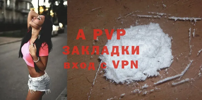 A-PVP Соль  цены   Петровск 