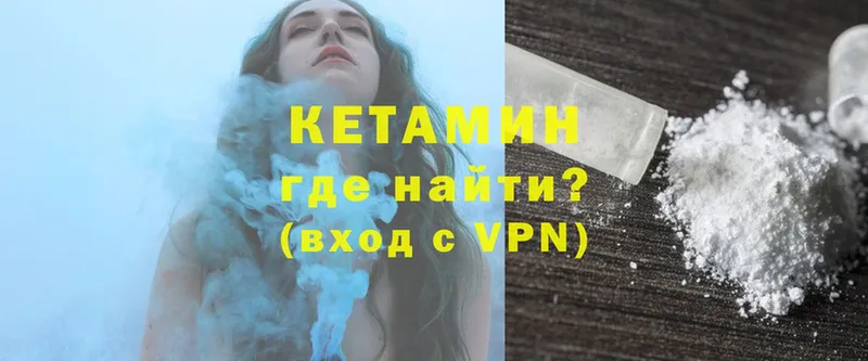 Кетамин ketamine  Петровск 